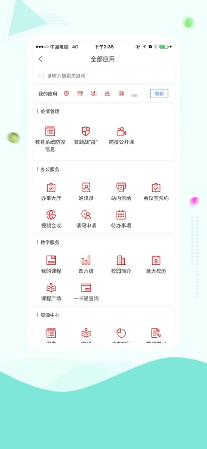 优德官方下载-✅优德平台下载、学习解释落实